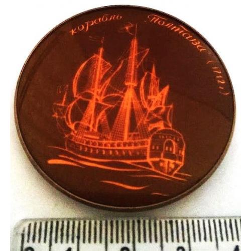 Значок СССР. Корабль "Полтава"