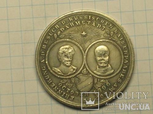 Памятная медаль Эрнст и Виктория октябрь 1896 копия