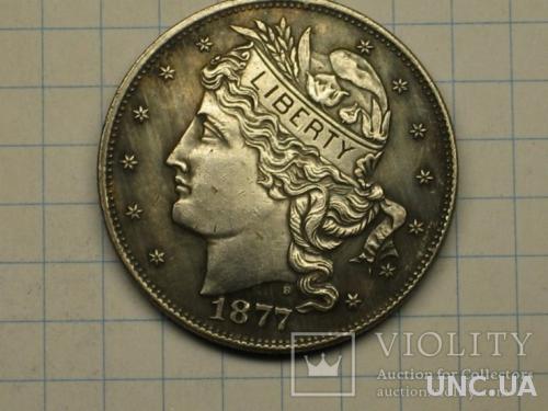 Пол доллара 1877 тип 10 копия