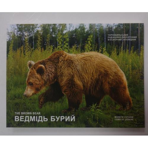 Чорнобиль. Відродження. Ведмідь бурий 5 гривні 2022 року в сувенірній упаковці