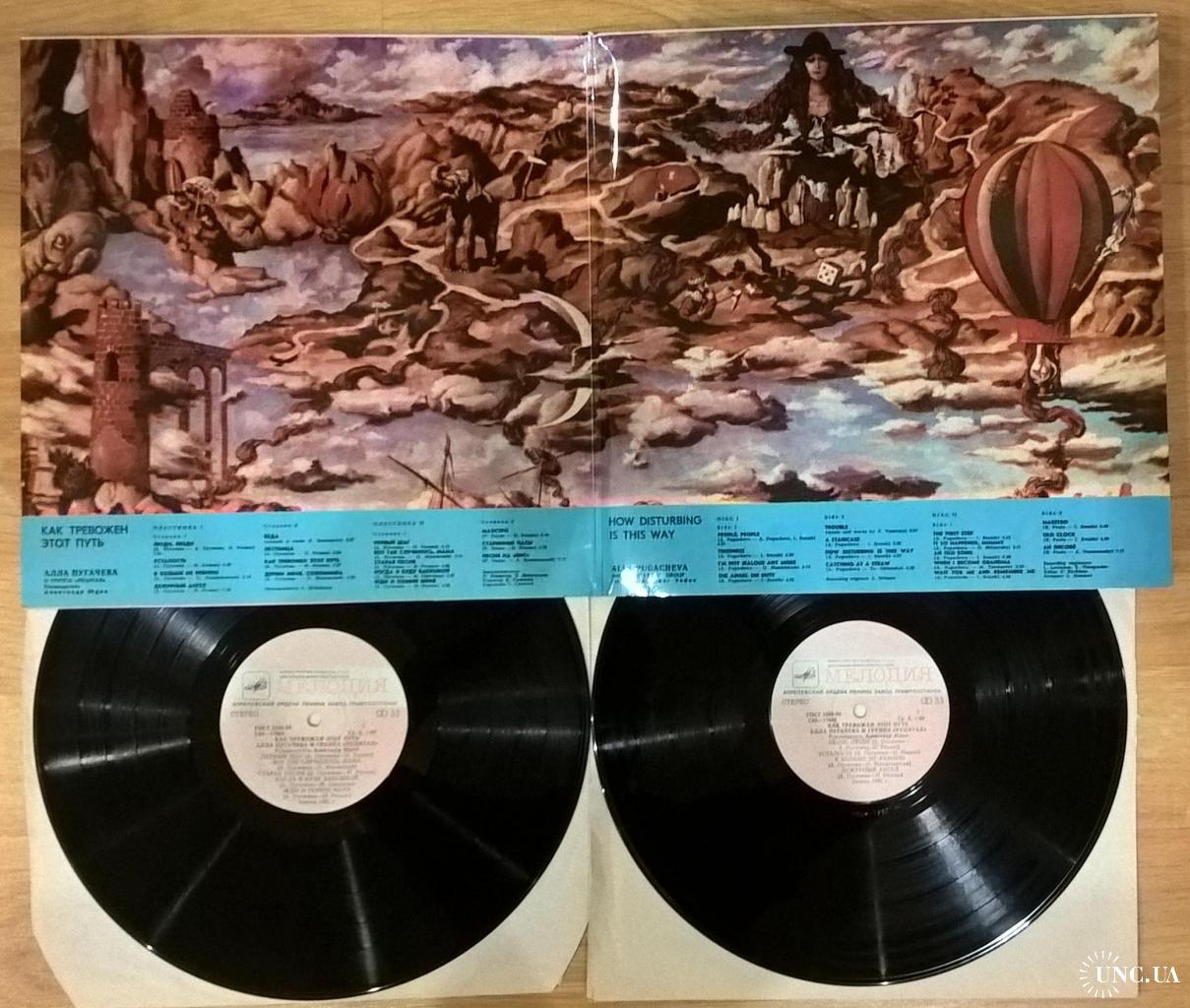 Алла пугачева как тревожен этот путь. Алла пугачева как тревожен этот путь. Алла пугачева как тревожен этот путь. Алла пугачева и группа рецитал как тревожен этот путь. Пугачева как тревожен этот путь слушать.