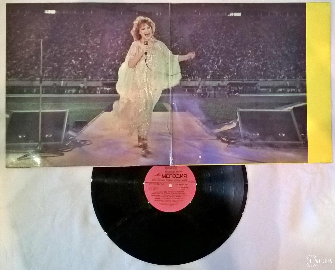 Алла Пугачева - Пришла и Говорю - 1984, 86. (LP). 12. Vinyl. Пластинка.  Экспортная. Rare. купить на | Аукціон для колекціонерів UNC.UA UNC.UA