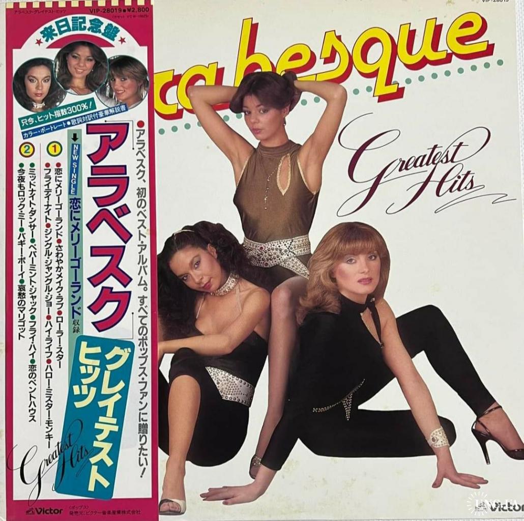 Arabesque EX Sandra - Greatest Hits - 1977-81. (LP). 12