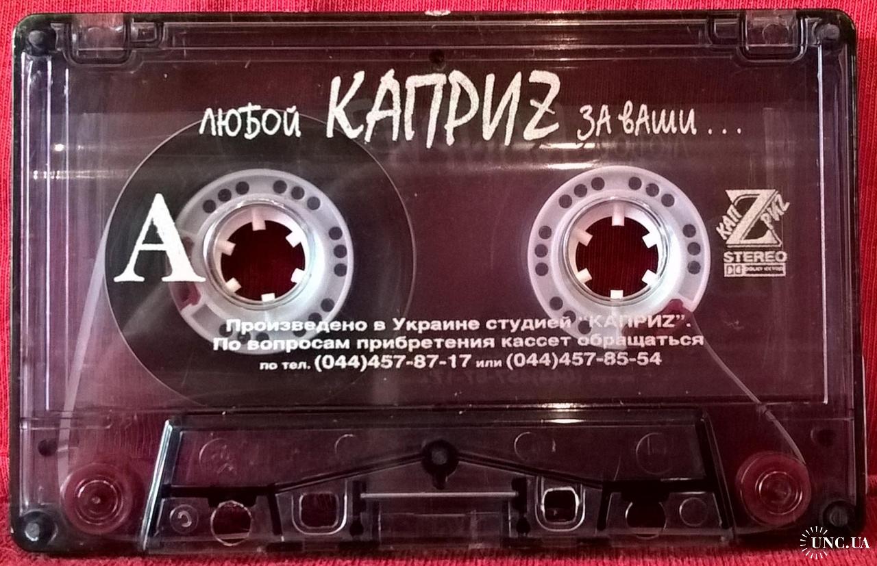 Ария - Игра с Огнем - 1989. (МС). Кассета. Moroz Records. купить на |  Аукціон для колекціонерів UNC.UA UNC.UA