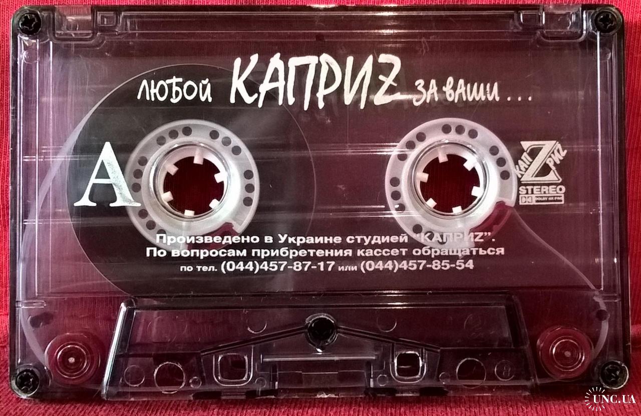 Ария - Штиль - 2002. (МС). Кассета. Moroz Records купить на | Аукціон для  колекціонерів UNC.UA UNC.UA