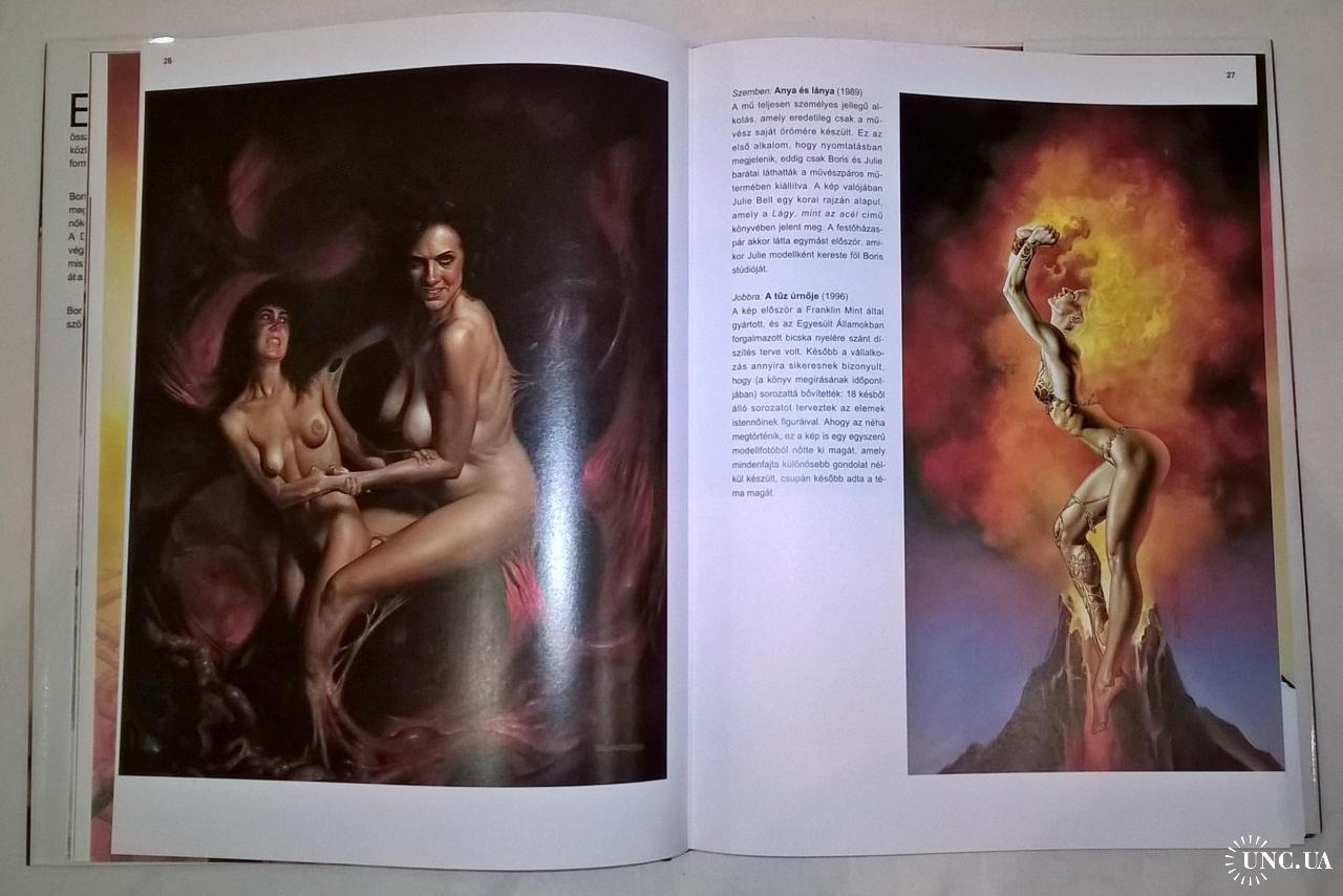 Boris Vallejo / Борис Вальехо - Dreams - 2000. Книга. Каталог Картин.  Hungary. купить на | Аукціон для колекціонерів UNC.UA UNC.UA