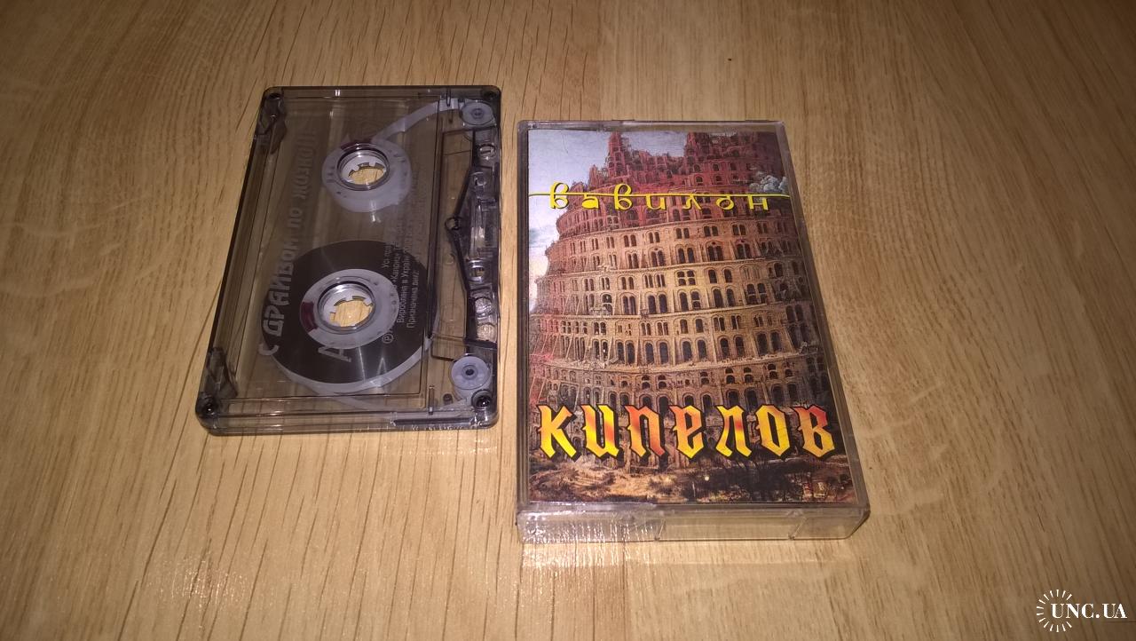 Вавилонская башня. Кипелов - вавилон (4k). Ария вавилон. Группа кипелов 2004. Ария вавилон.