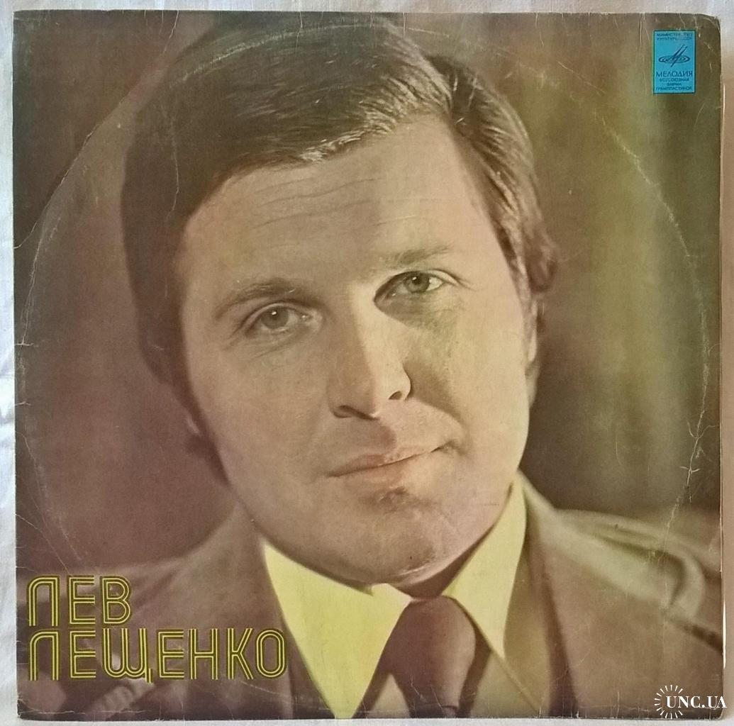 Лев Лещенко и ВИА Мелодия - Прощай - 1976. (LP). 12. Vinyl. Пластинка.  купить на | Аукціон для колекціонерів UNC.UA UNC.UA