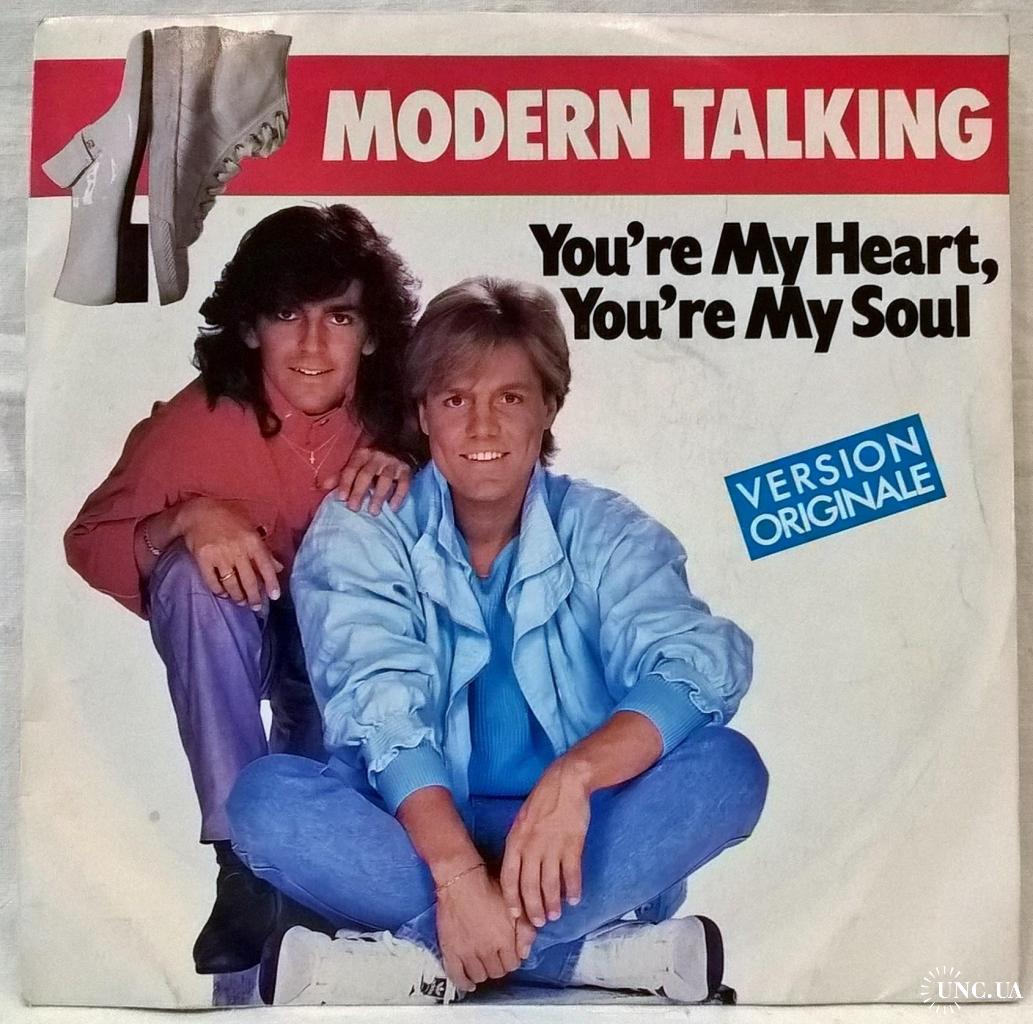 Ю май сол. Группа Modern talking. You re my Heart, you re my Soul. Modern talking you re my Heart you re my Soul. Modern talking - you're my Heart, you're my Soul фото.