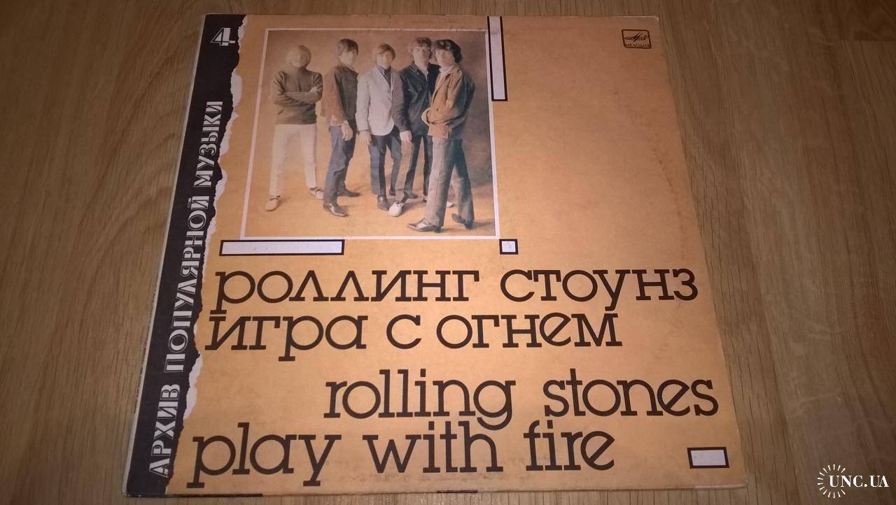 Rolling Stones (Play With Fire) 1964-65. (LP). 12. Vinyl. Пластинка.  Ленинград. NM/EX+ купить на | Аукціон для колекціонерів UNC.UA UNC.UA