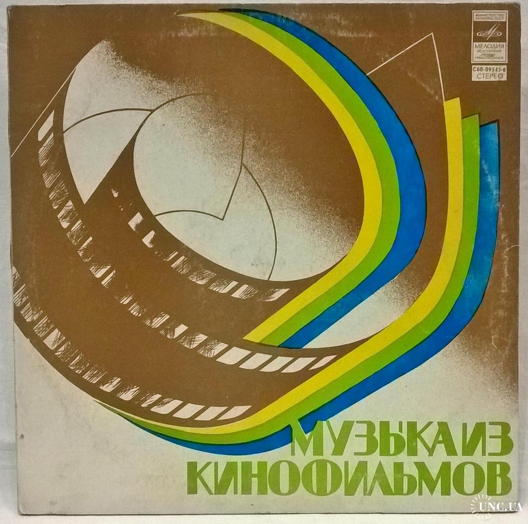 V.A. Андрей Петров - Служебный Роман. Саундтрек - 1977. (LP). 12. Vinyl.  Пластинка. Латвия. купить на | Аукціон для колекціонерів UNC.UA UNC.UA