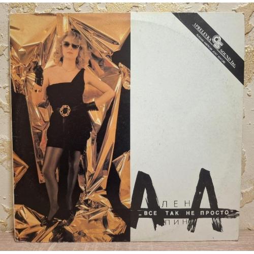 Алена Апина / Комби ЕХ Комбинация - Все Так Не Просто - 1993. (LP). 12. Vinyl. Пластинка. Rare.