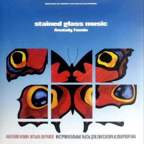 Анатолий Фомин -Stained Glass Music / Музыка Витражей - 1981-83. (LP). 12. Vinyl. Пластинка. S/S
