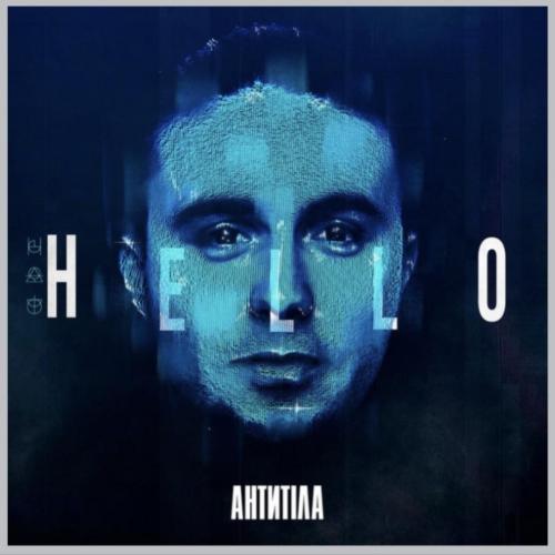 Антитіла / Antytila - Hello - 2019. (LP). 12. Coloured Vinyl. Пластинка. Italy. S/S.