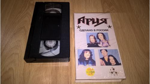 Ария (Сделано В России) 1996. VHS. Видео Кассета. Лицензия. Украина. 