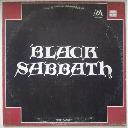 Black Sabbath, Ozzy Osbourne - Блэк Саббат - 1970. (LP). 12. Vinyl. Пластинка.