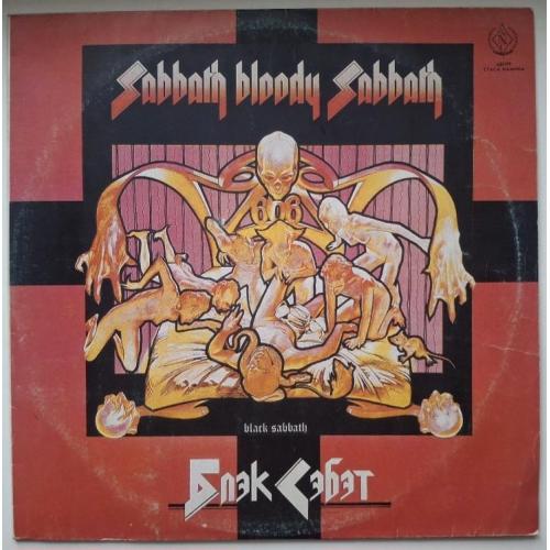 Black Sabbath, Ozzy Osbourne - Sabbath Bloody Sabbath - 1973. (LP). 12. Vinyl. Пластинка. SNC Record