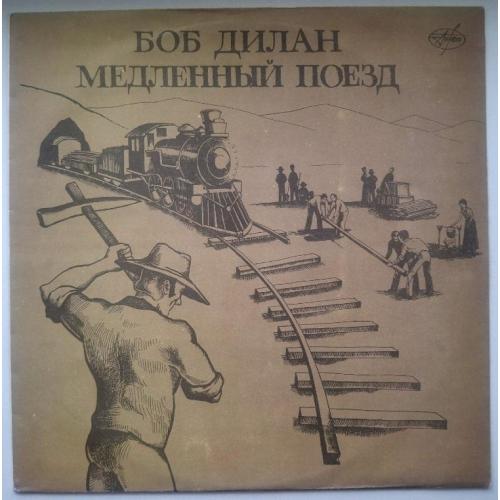 Bob Dylan / Боб Дилан - Slow Train Coming - 1979. (LP). 12. Vinyl. Пластинка.
