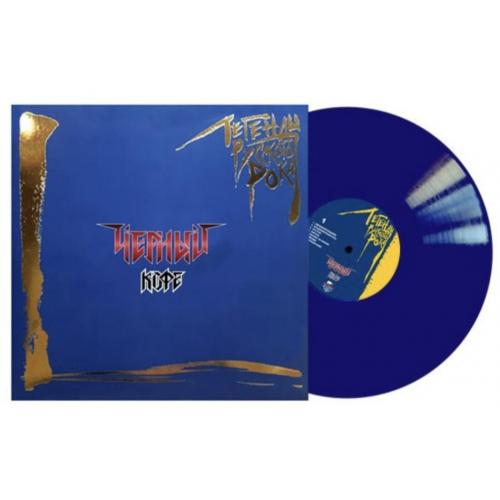 Черный Кофе - Легенды Русского Рока - 1984-96. (2LP). Coloured Vinyl. Пластинки. S/S.