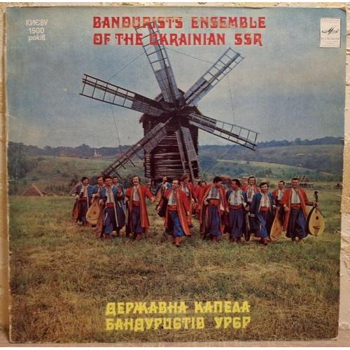 Державна Капела Бандуристів України - Дума Про Байду - 1981. (LP). 12. Vinyl. Пластинка. МОЗГ. Rare.