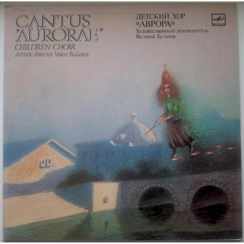 Детский Хор Аврора - Cantus Aurorare - 1989. (LP). 12. Vinyl. Пластинка. Rare.