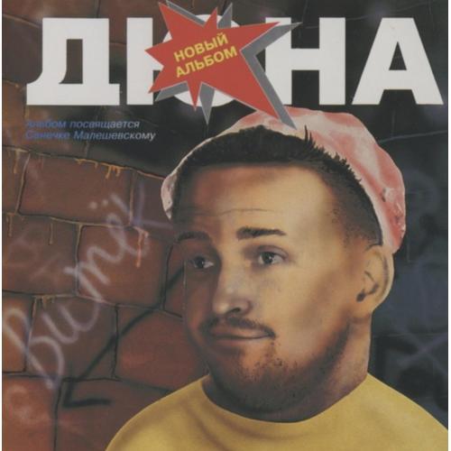 Дюна - Витек - 1993. (LP). 12. Coloured Vinyl. Пластинка. Rare.