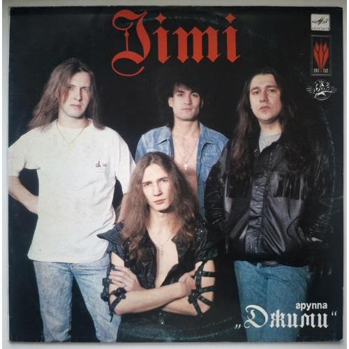 Джими - Jimi - 1990. (LP). 12. Vinyl. Пластинка. Rare.
