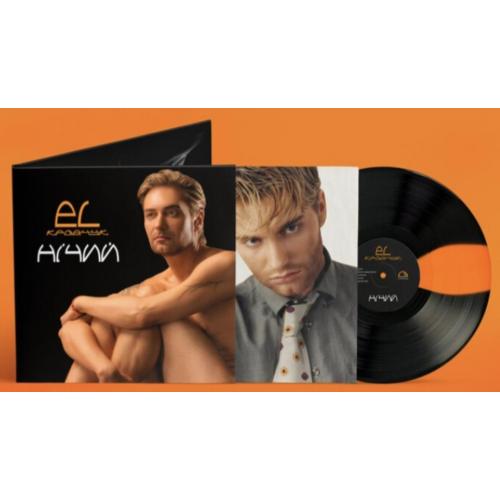 EL Кравчук - Нічий - 1997. (LP). 12. Coloured Vinyl. Пластинка. Ukraine. S/S.