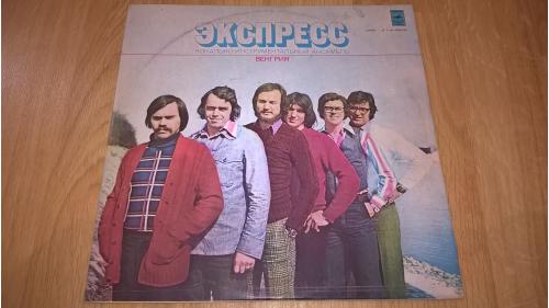 Express / Экспресс (2) 1977. (LP). 12. Vinyl. Пластинка. NM/NM