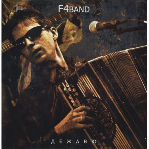 Федор Чистяков и F4 Band EX Ноль - 2010. (LP). 12. Vinyl. Пластинка. Germany