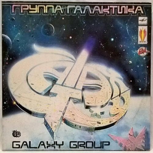Галактика - Galaxy - 1990. (LP). 12. Vinyl. Пластинка. Rare