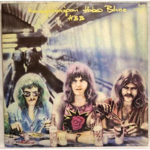 Hobo Blues Band / HBB - Középeurópai Hobo Blues - 1980. (LP). 12. Vinyl. Пластинка. Hungary. Rare.