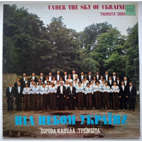 Хорова Капела Трембіта - Під Небом України - 1980. (LP). 12. Vinyl. Пластинка. Rare.