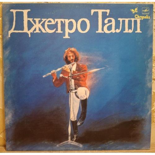 Jethro Tull / Джетро Талл - The Best Of - 1969-77. (LP). 12. Vinyl. Пластинка. Mint.