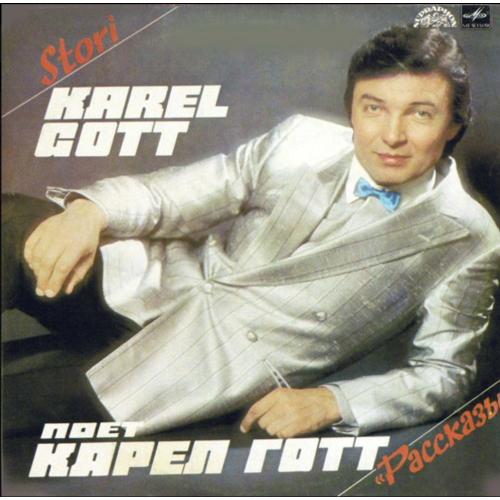Karel Gott / Карел Готт - Stori / Рассказы - 1982. (LP). 12. Vinyl. Пластинка. Mint.