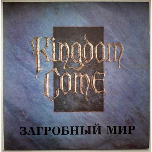 Kingdom Come - Kingdom Come / Загробный Мир - 1988. (LP). 12. Vinyl. Пластинка. Santa Records