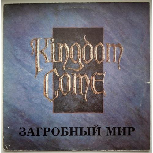 Kingdom Come - Kingdom Come / Загробный Мир - 1988. (LP). 12. Vinyl. Пластинка. Santa Records
