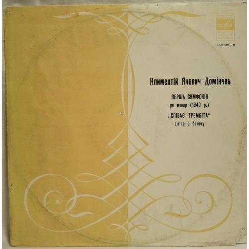Климентій Якович Домінчен - Перша Симфонія / Співає Трембіта - 1940. (LP). 12. Пластинка. Rare.