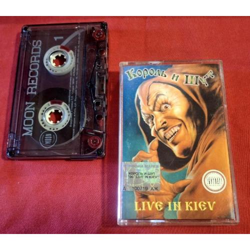 Король и Шут - Live In Kiev - 2000. (MK). Касета. Ukraine. Moon Records.