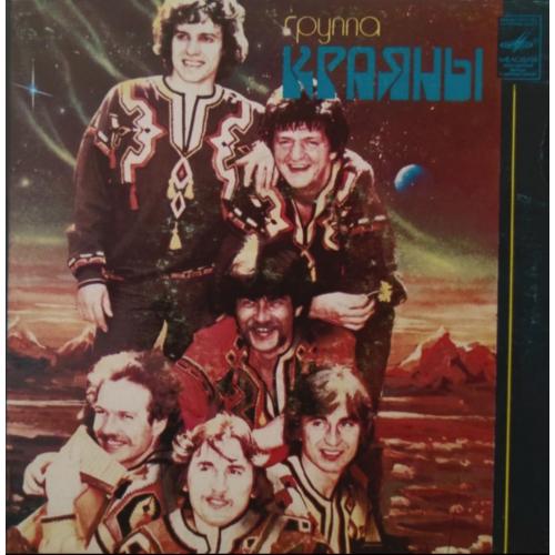 Краяни / Краяны - За Літами - 1982. (LP). 7. Vinyl. Пластинка. Rare.