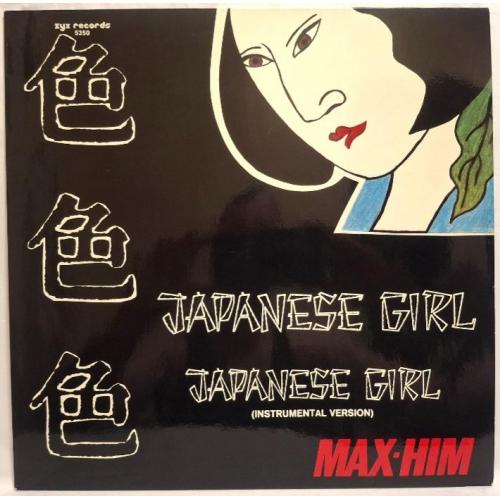 Max-Him - Japanese Girl - 1985. (EP). 12. Vinyl. Пластинка. Germany.