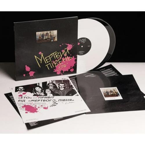 Мертвий Півень - Ето - 1992. (2LP). Coloured Vinyl. Пластинки. Ukraine. S/S.