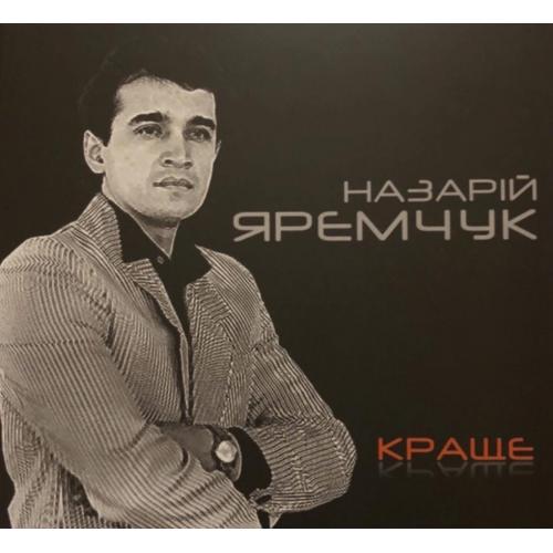 Назарій Яремчук ЕХ Смерічка - Краще - 1969-95. (CD). Диск. Ukraine. S/S.