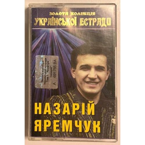 Назарій Яремчук ЕХ Смерічка - Золота Колекція Української Естради - 1969-95. (MK). Касета. Ukraine.