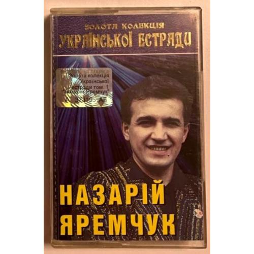 Назарій Яремчук ЕХ Смерічка - Золота Колекція Української Естради - 1969-95. (MK). Касета. Ukraine.