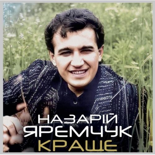Назарій Яремчук / Смерічка - Краще - 1969-95. (LP). 12. Vinyl. Пластинка. Ukraine. S/S.