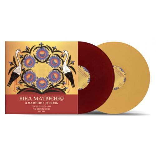 Ніна Матвієнко - З Маминих Долонь - 2006. (2LP). 12. Coloured Vinyl. Пластинки. Ukraine. S/S.