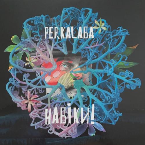 Перкалаба / Perkalaba - Навіки - 2005-2019. (LP). 12. Coloured Vinyl. Пластинка. Ukraine. S/S.