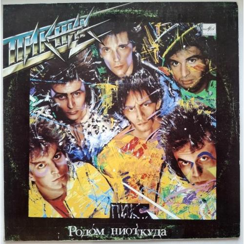 Пикник - Родом Ниоткуда - 1988. (LP). 12. Vinyl. Пластинка