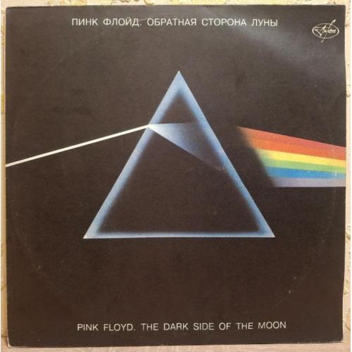 Pink Floyd / Пинк Флойд - The Dark Side Of The Moon - 1973. (LP). 12. Vinyl. Пластинка. Antrop.